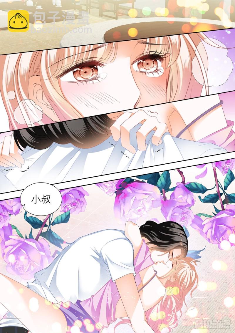 你真美味3