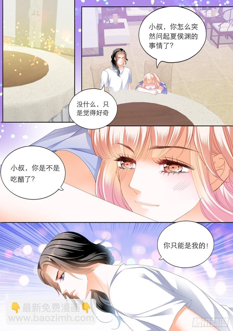 你真美味4