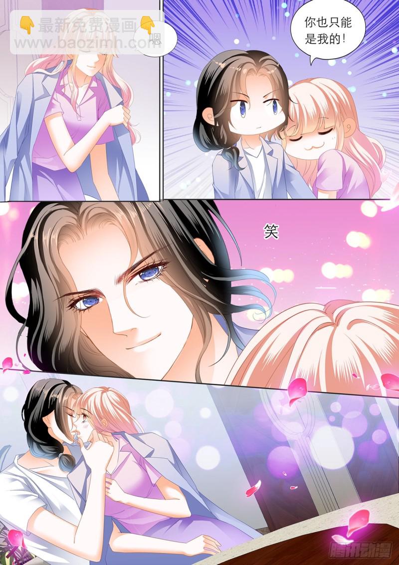 你真美味5