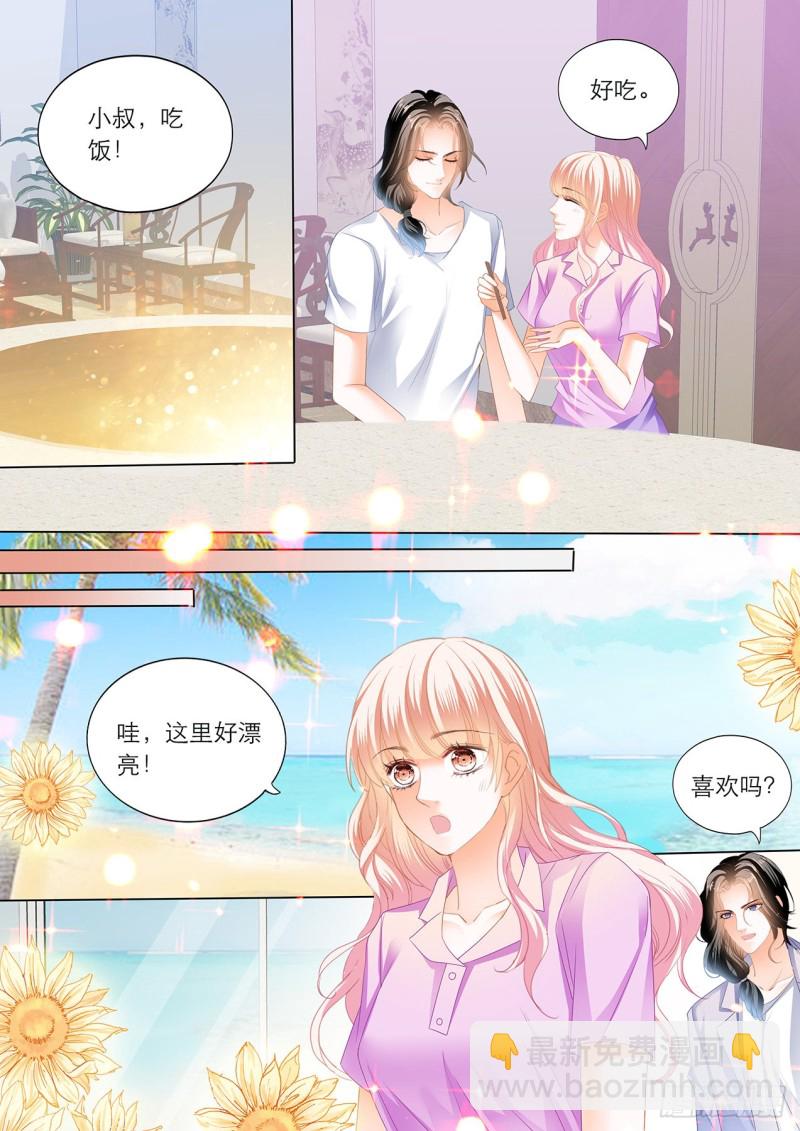 你真美味7