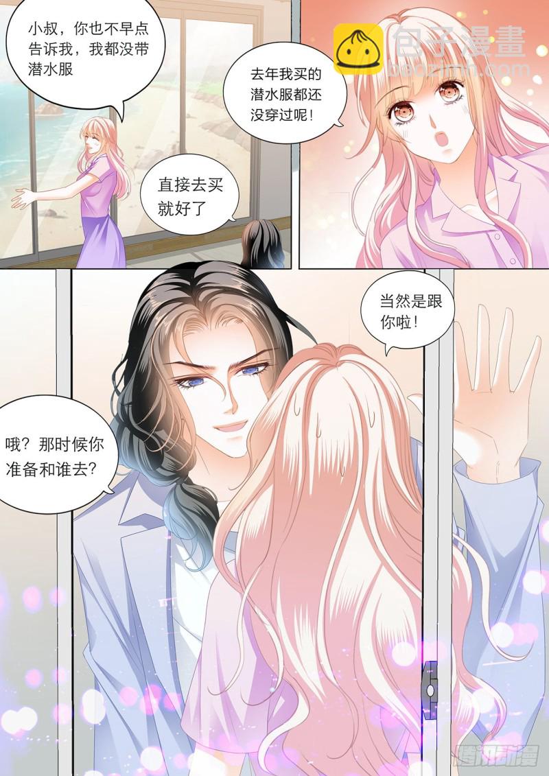你真美味8