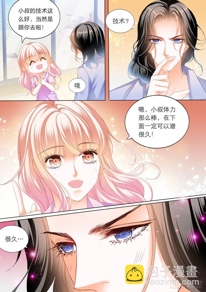 你真美味9