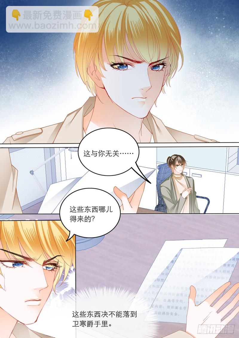 难道要中招？12