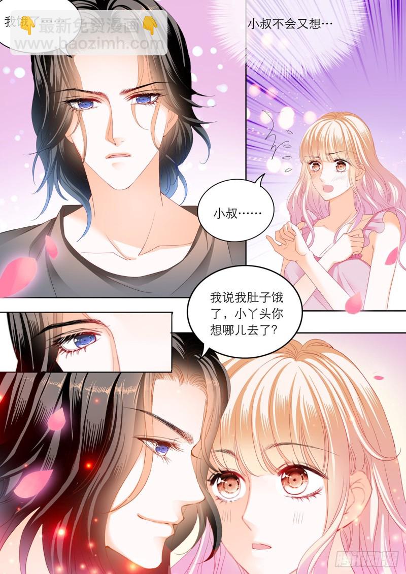难道要中招？3