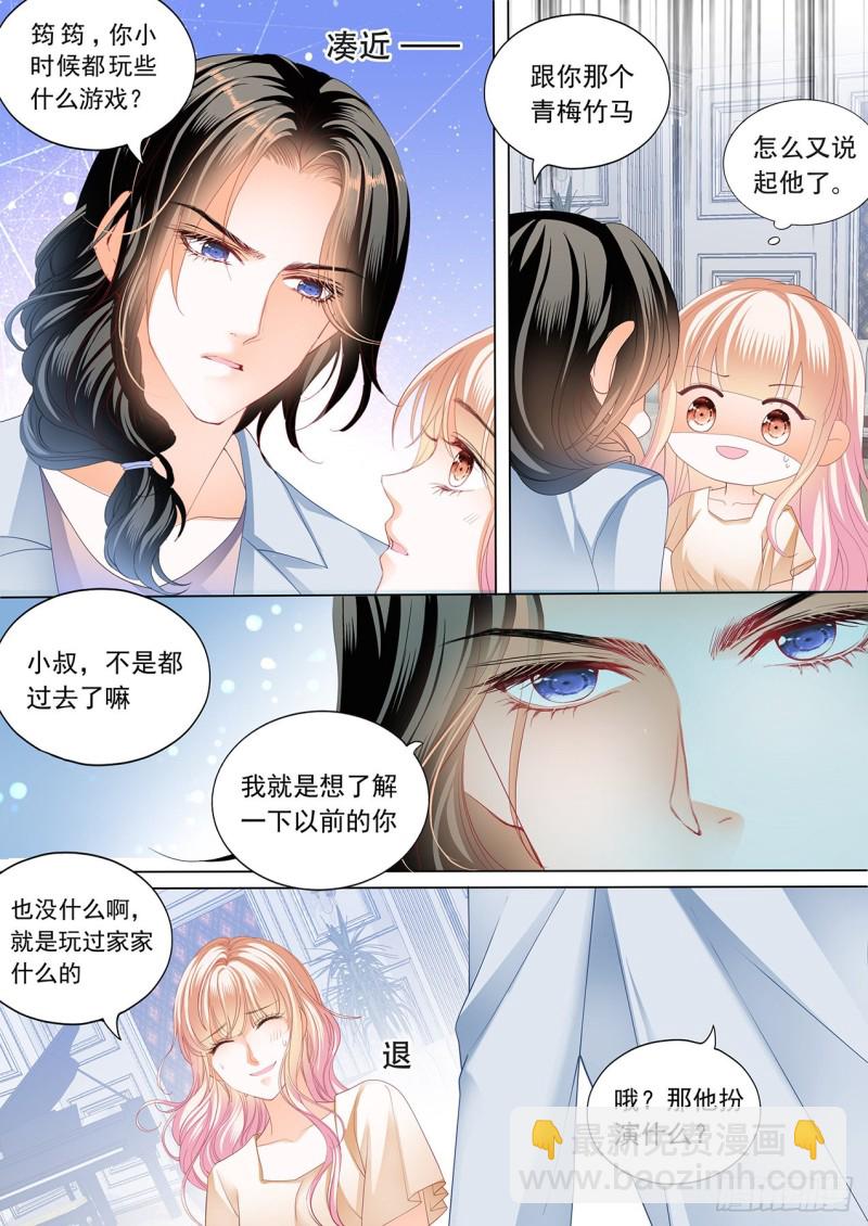 我才是你孩子的爸爸3