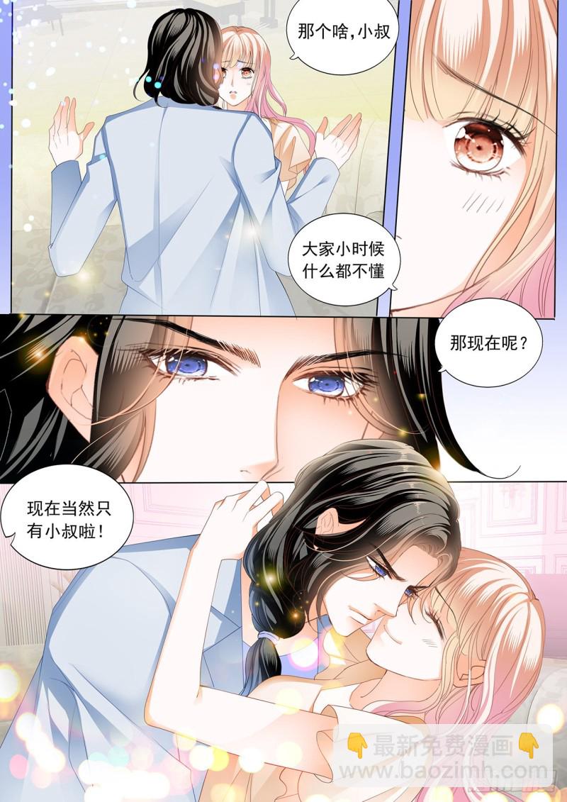 我才是你孩子的爸爸5