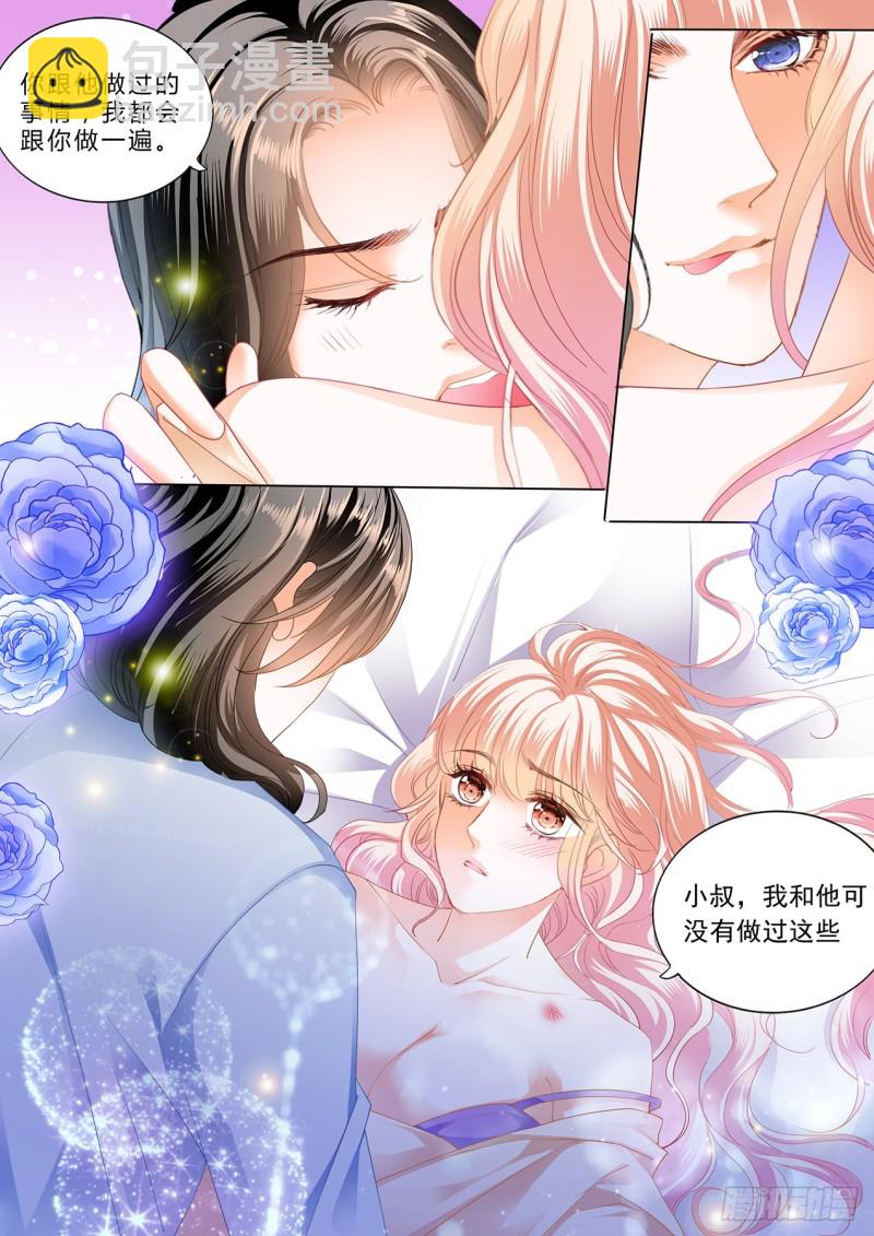 我才是你孩子的爸爸7