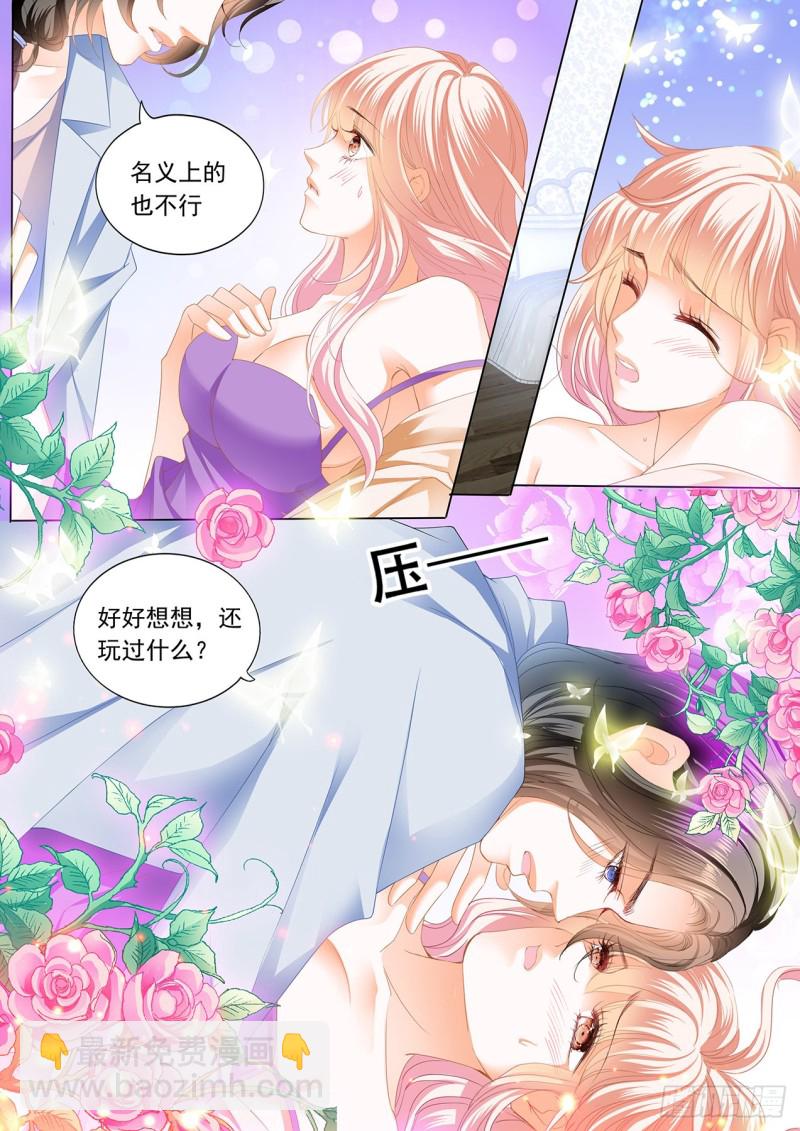 我才是你孩子的爸爸8