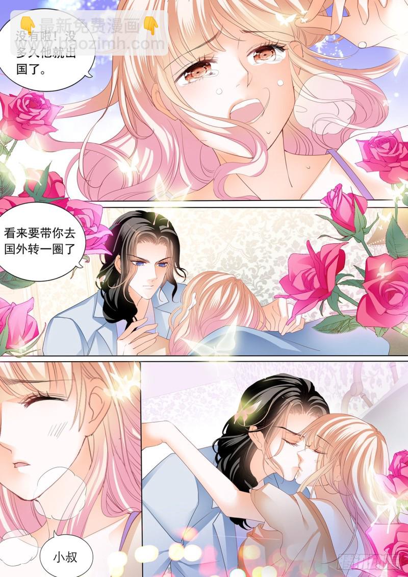 我才是你孩子的爸爸9