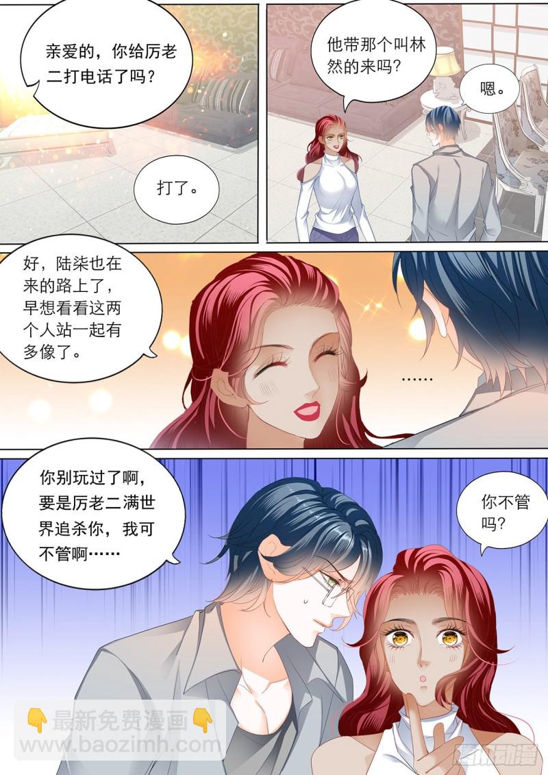 大彤你可别玩过火3