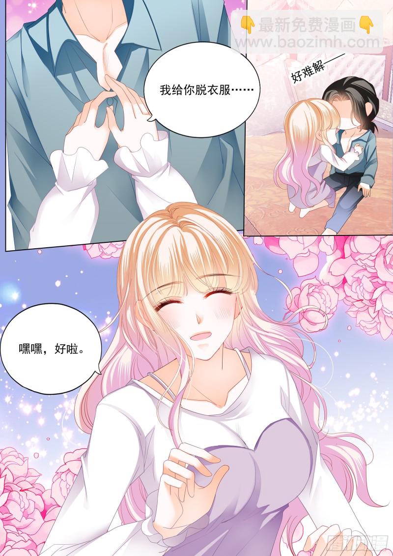 要对你不客气哦6