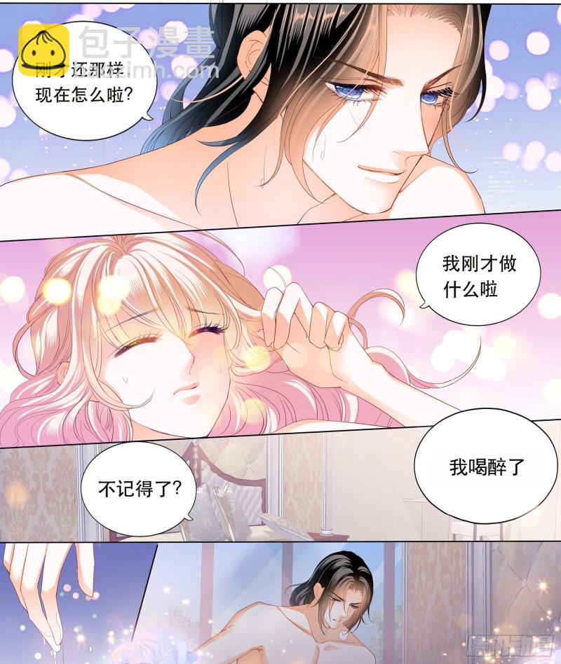 狠狠地惩罚4