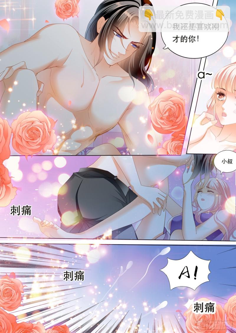 狠狠地惩罚5