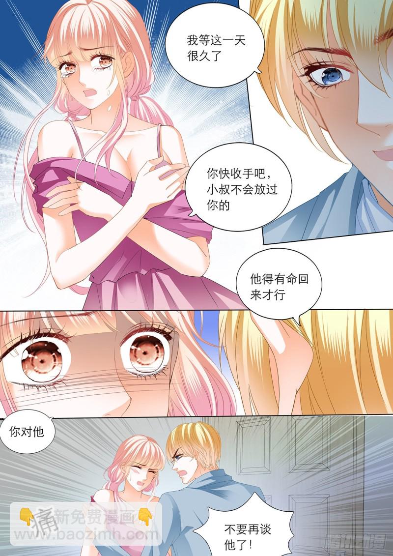 筠筠和小叔遇险！11