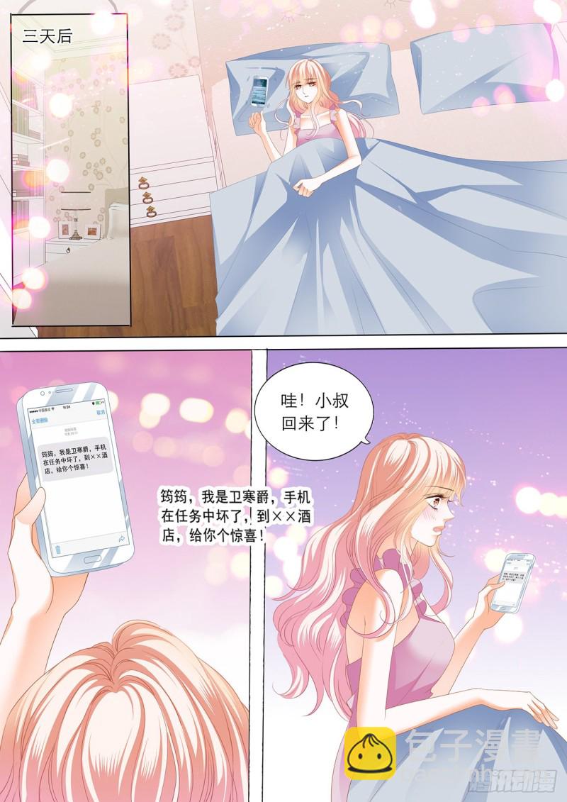 筠筠和小叔遇险！2