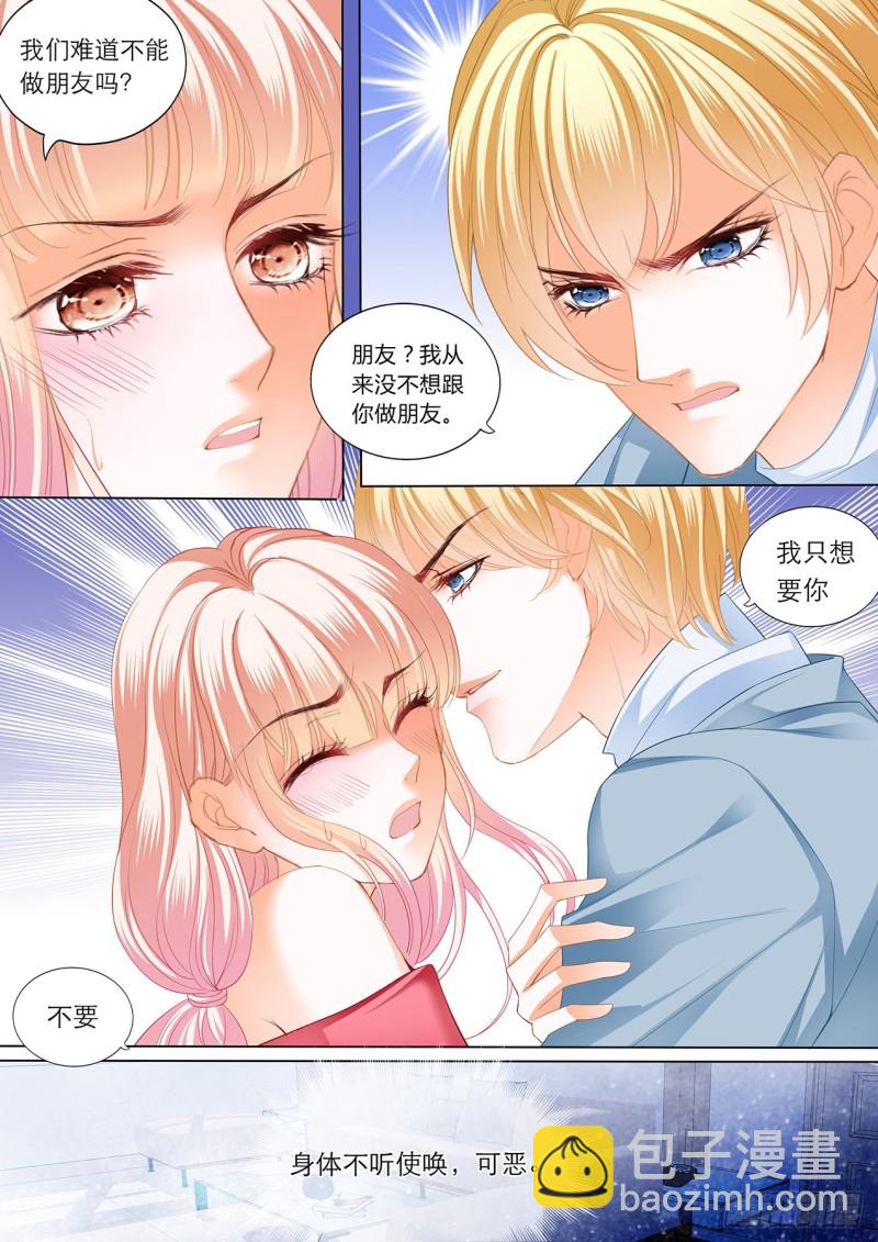 筠筠和小叔遇险！9