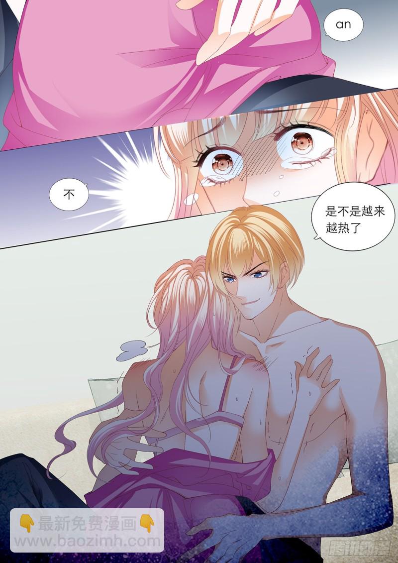 小叔，快来救我12
