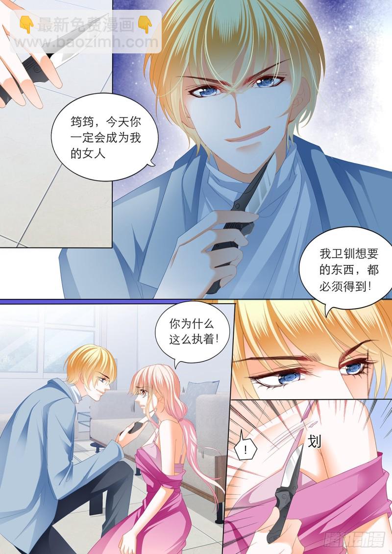 小叔，快来救我5