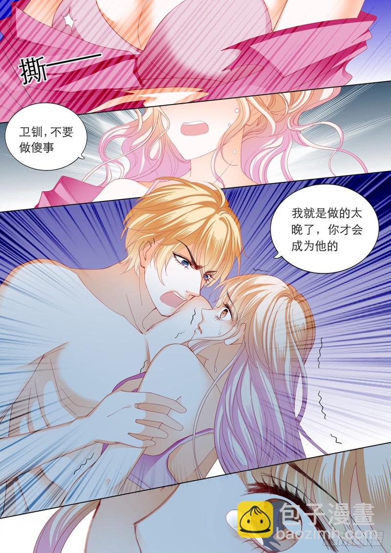 小叔，快来救我8