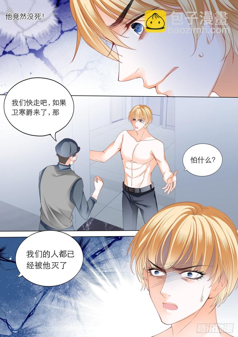 小叔赶来！9
