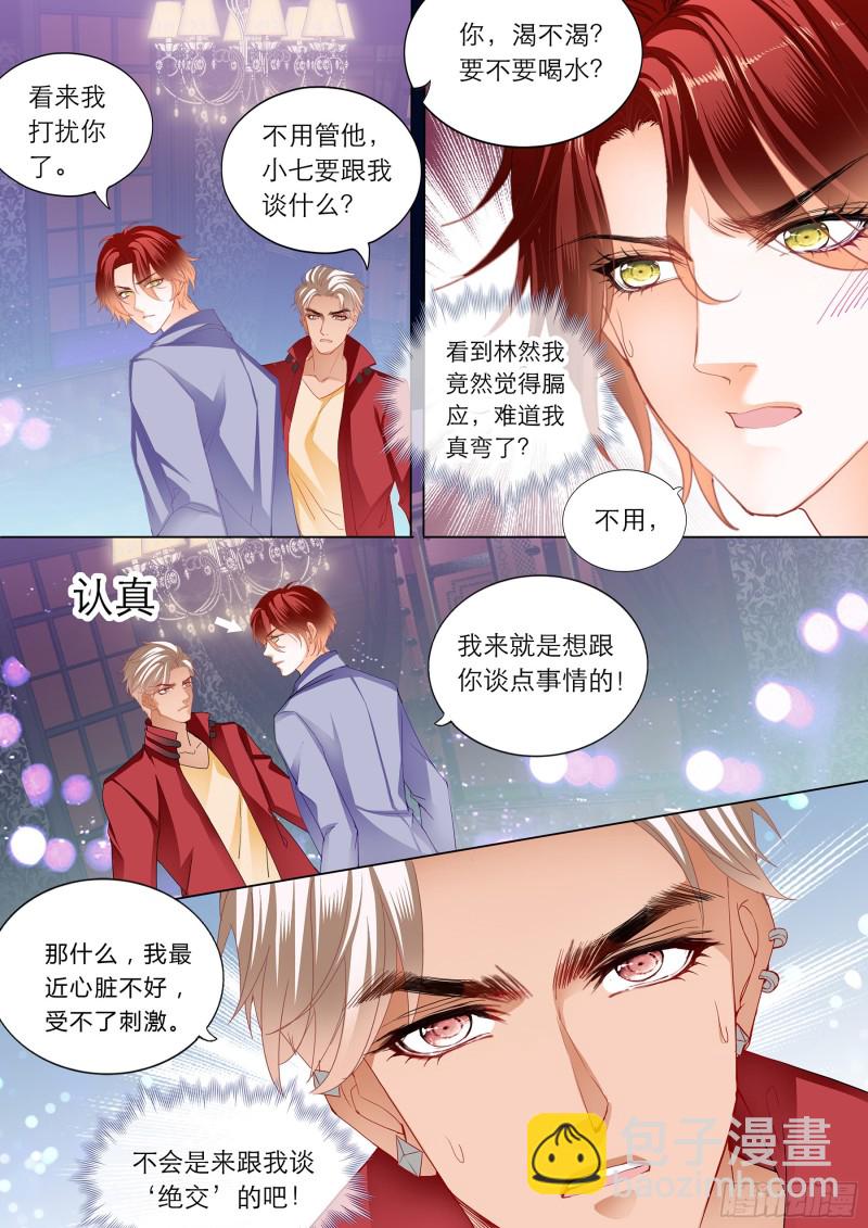 陆柒的真心13