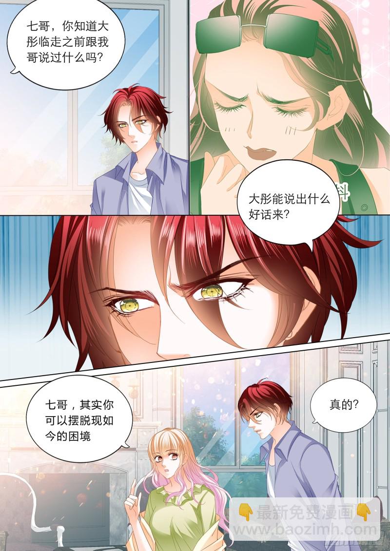 陆柒的真心2