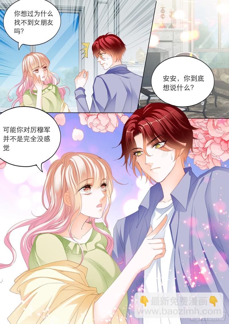 陆柒的真心4