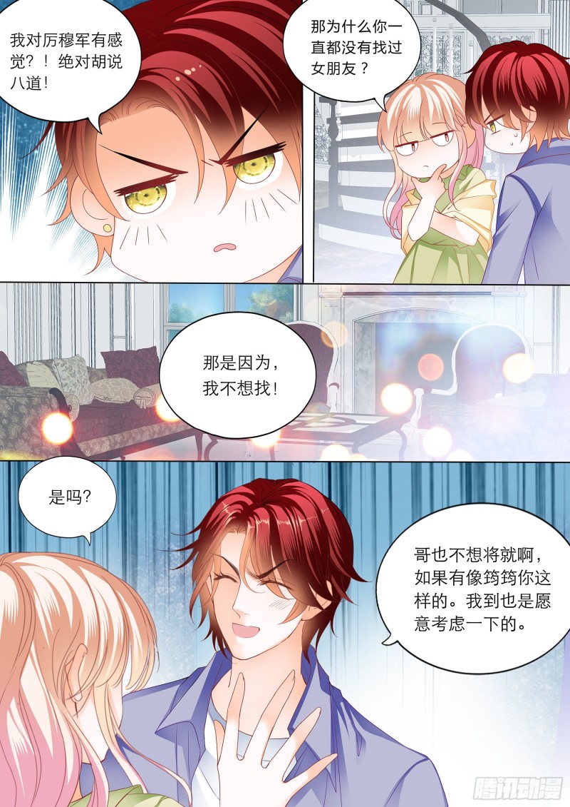 陆柒的真心5