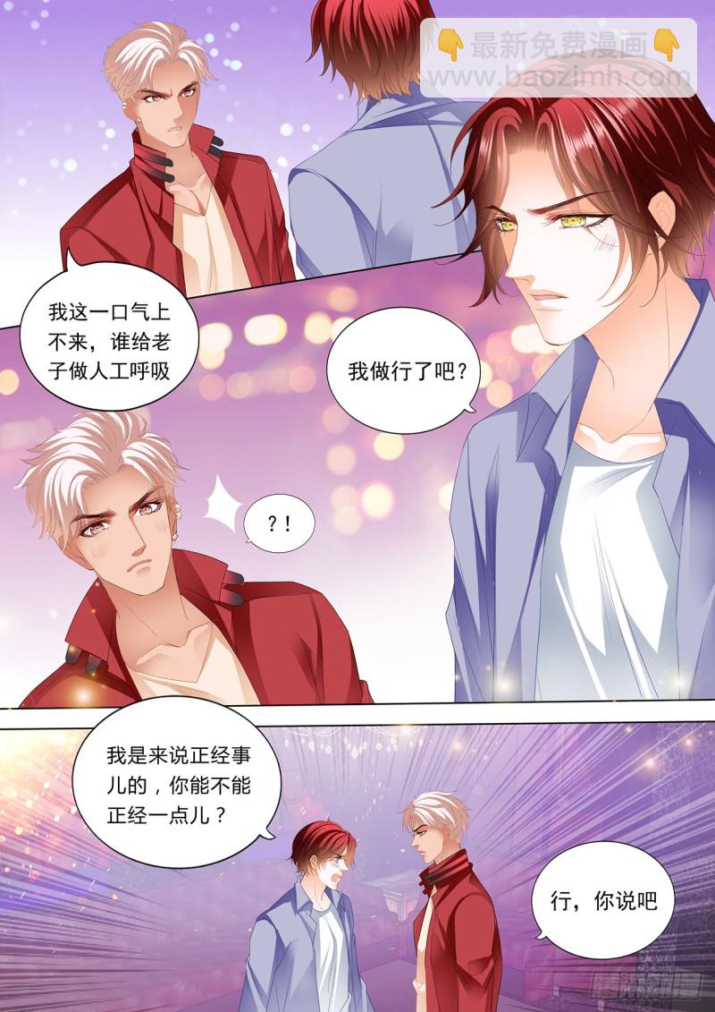 药效再次发作2