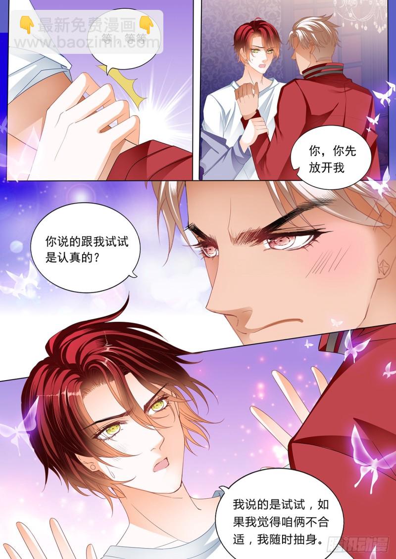 药效再次发作8
