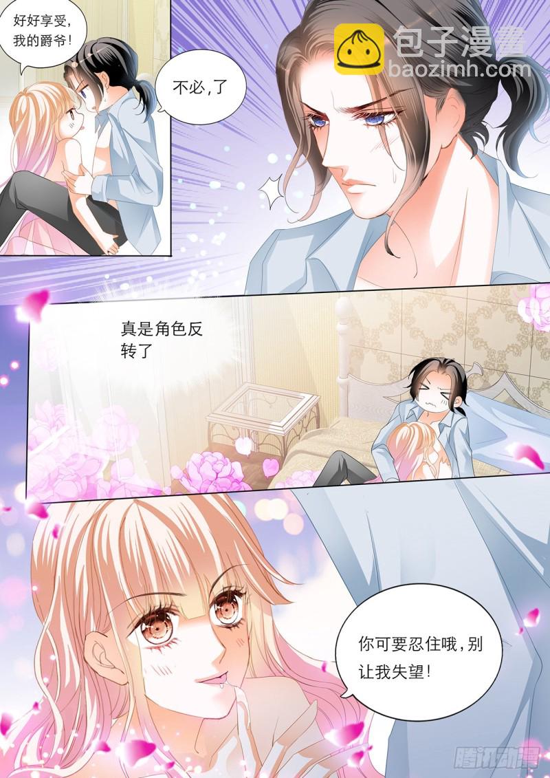 我是女王5