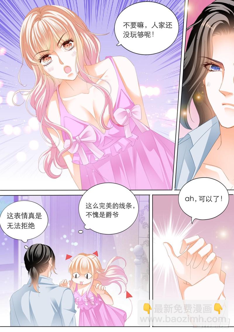 我是女王7