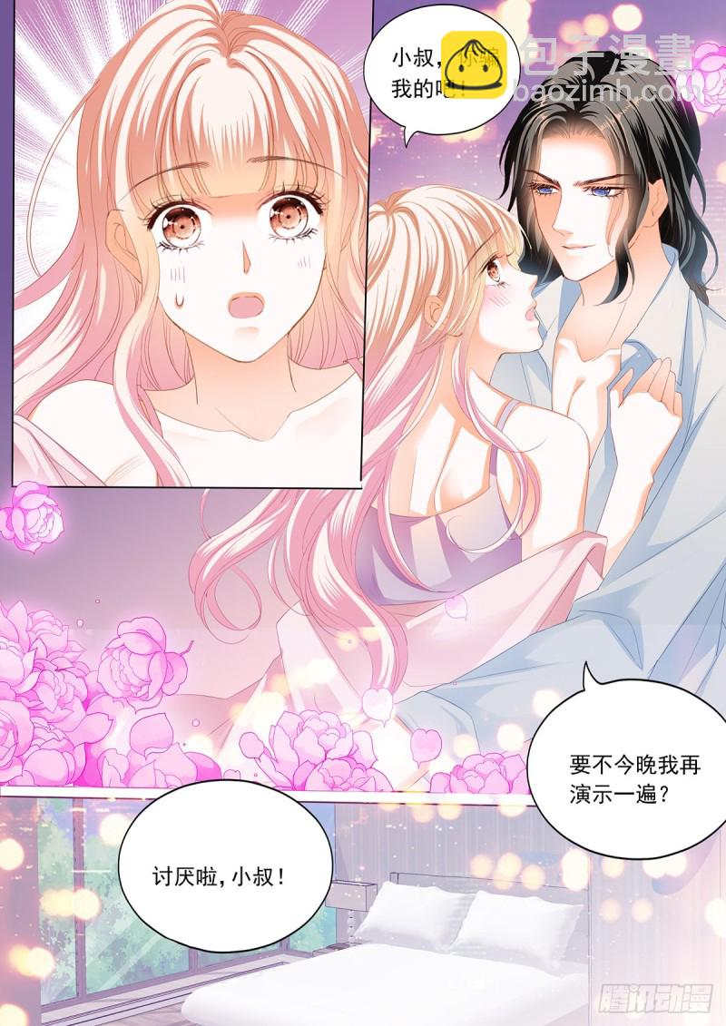先从接吻开始7