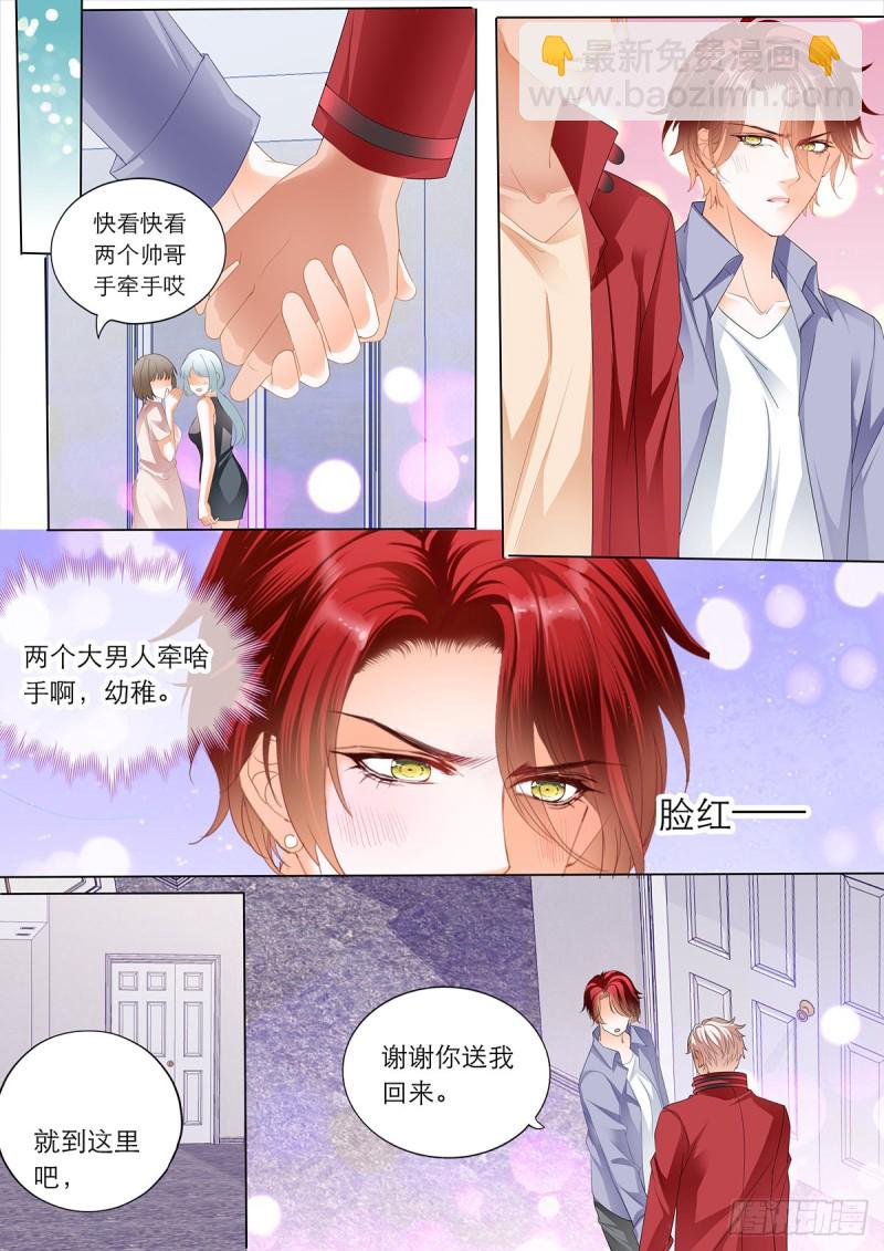 先从接吻开始8