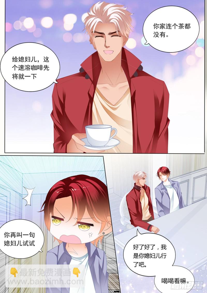 配合我就好3