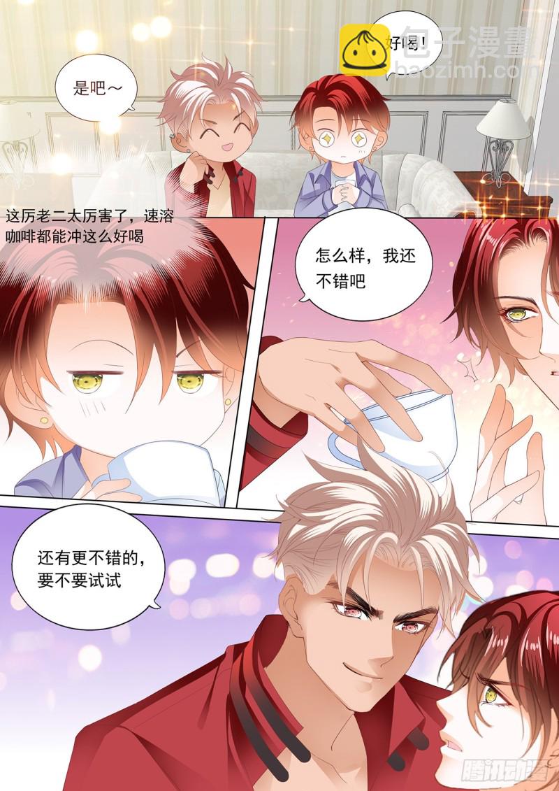 配合我就好5
