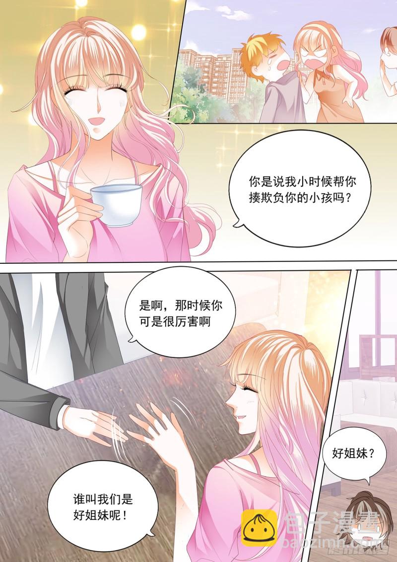 青梅竹马的告白4
