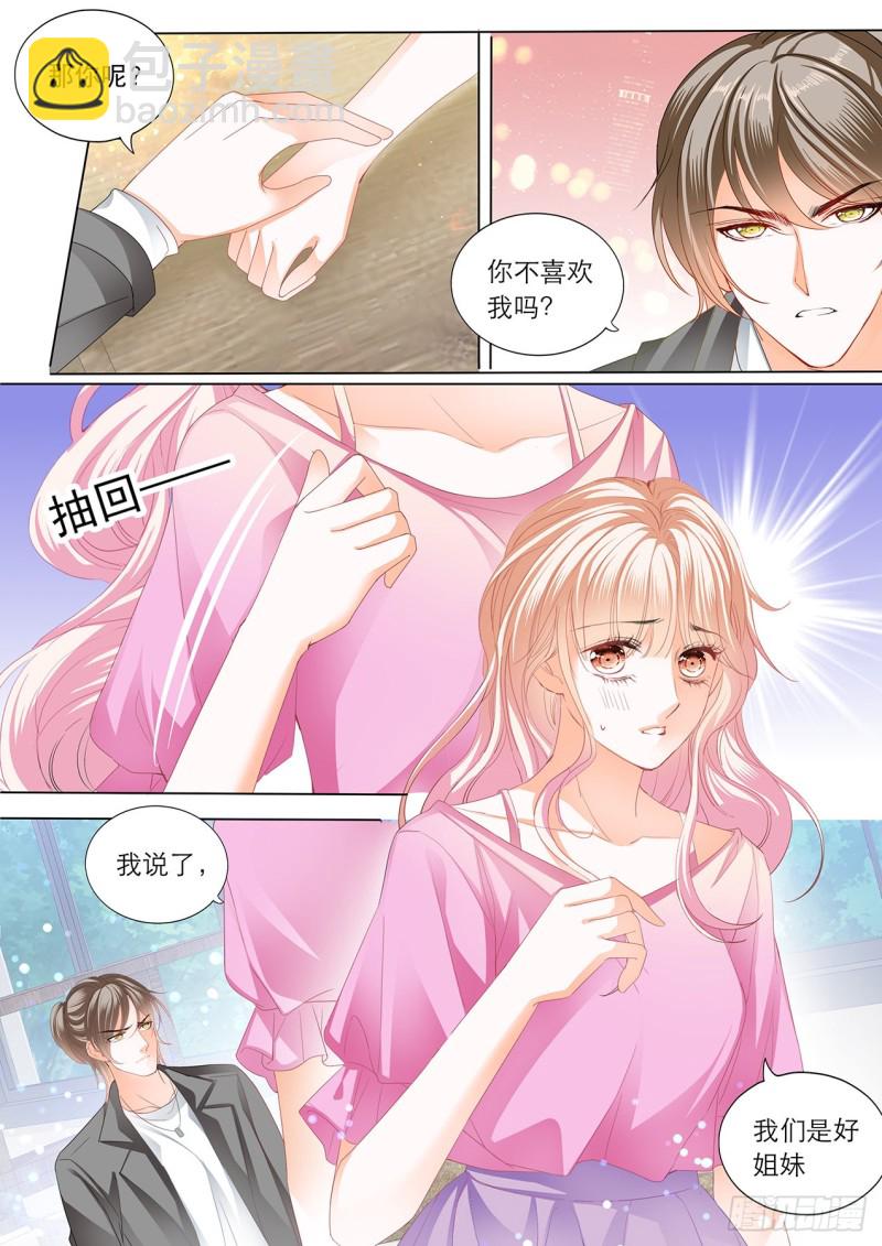 青梅竹马的告白6