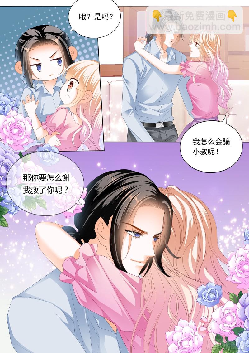 来把我喂饱3