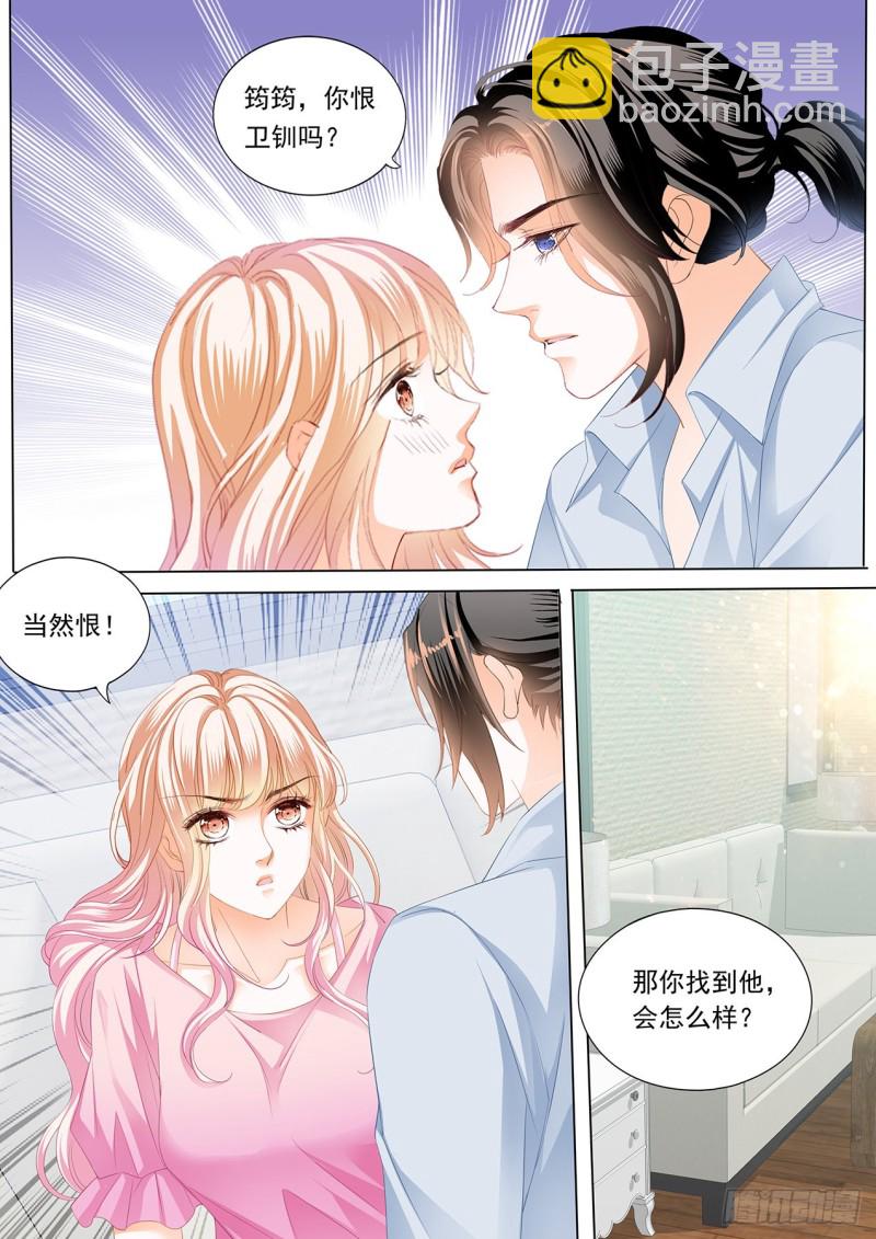 准备复仇10