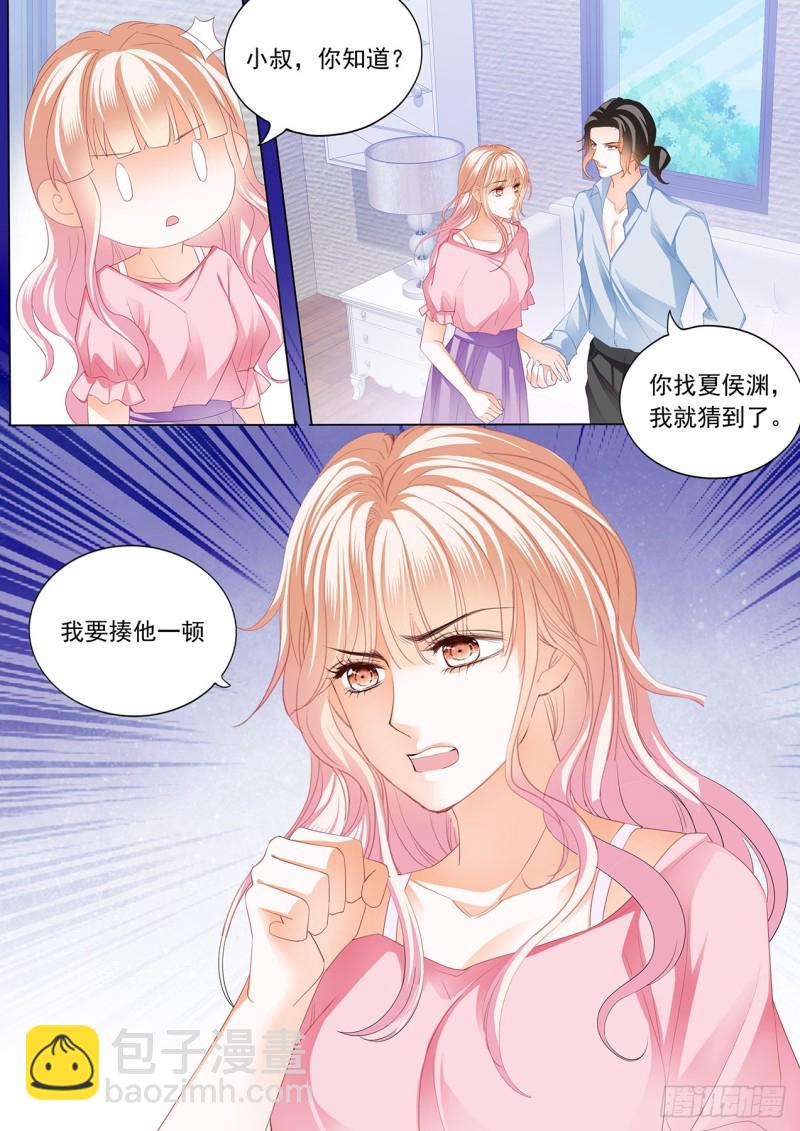 准备复仇11