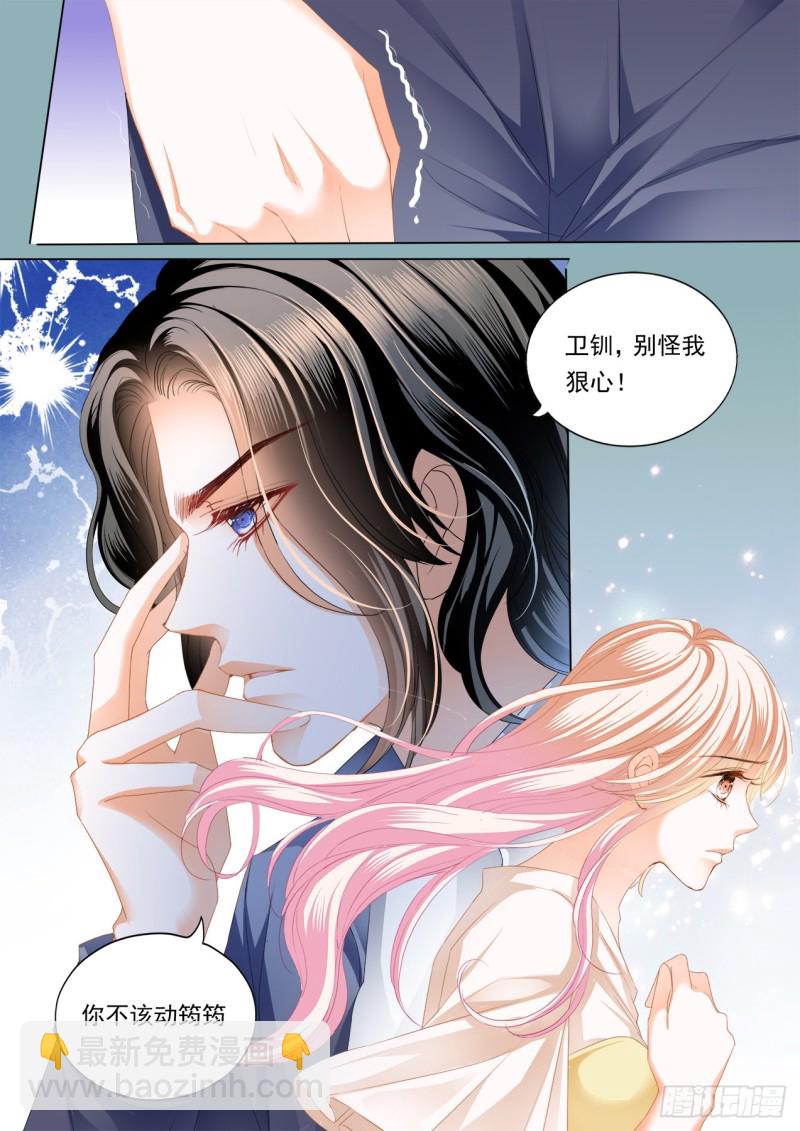 狠揍卫钏6