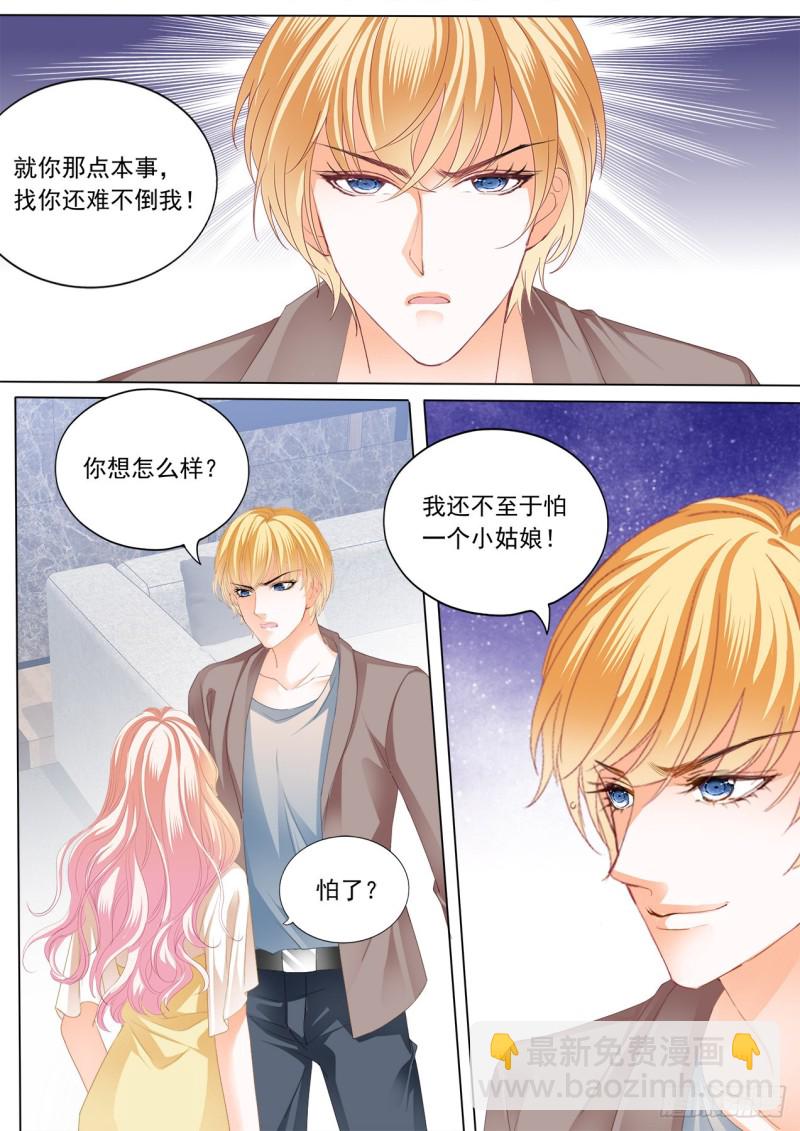 狠揍卫钏9