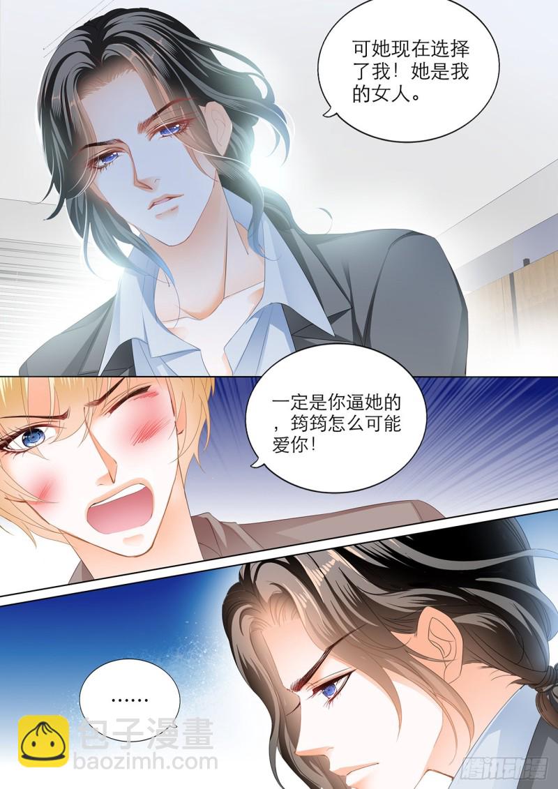 小叔的报复10