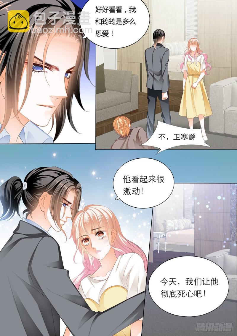 小叔的报复12