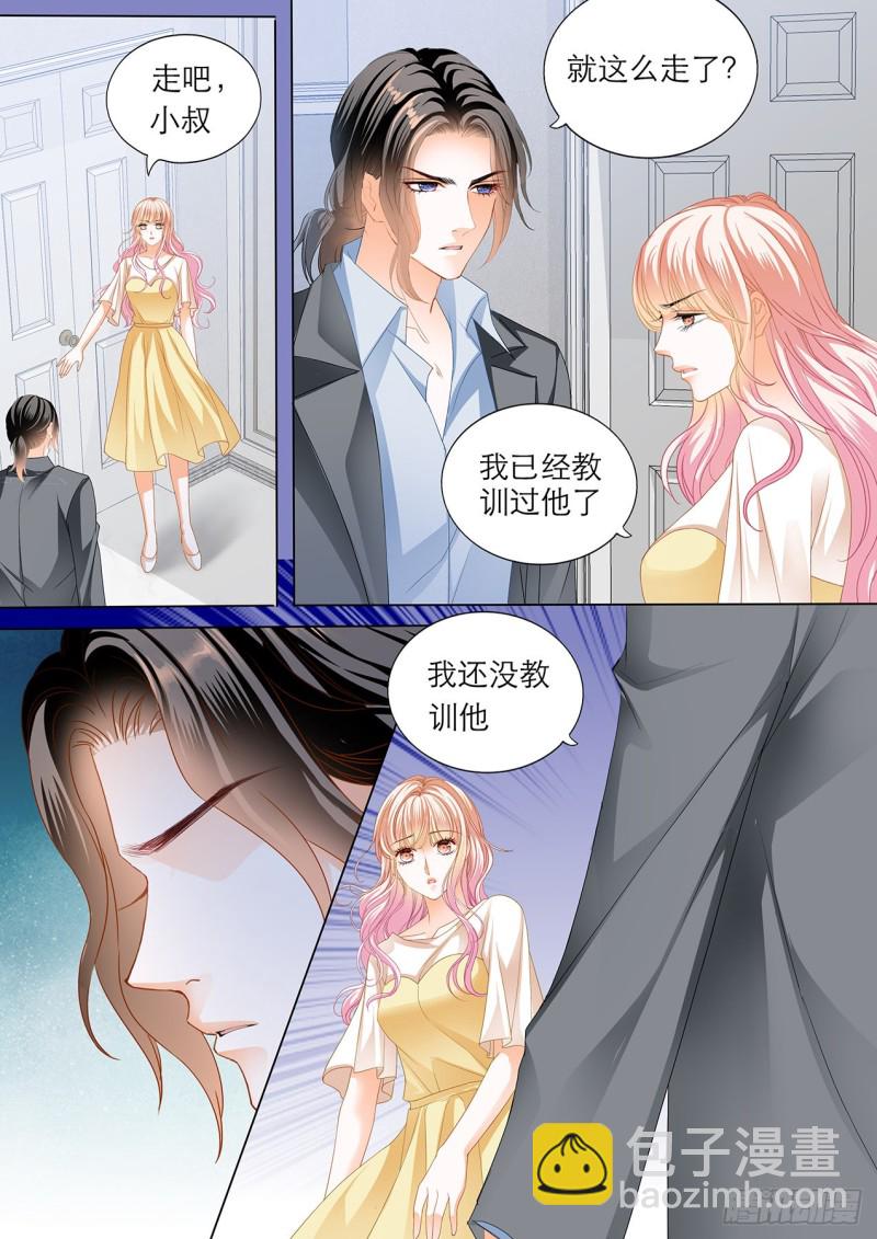 小叔的报复2