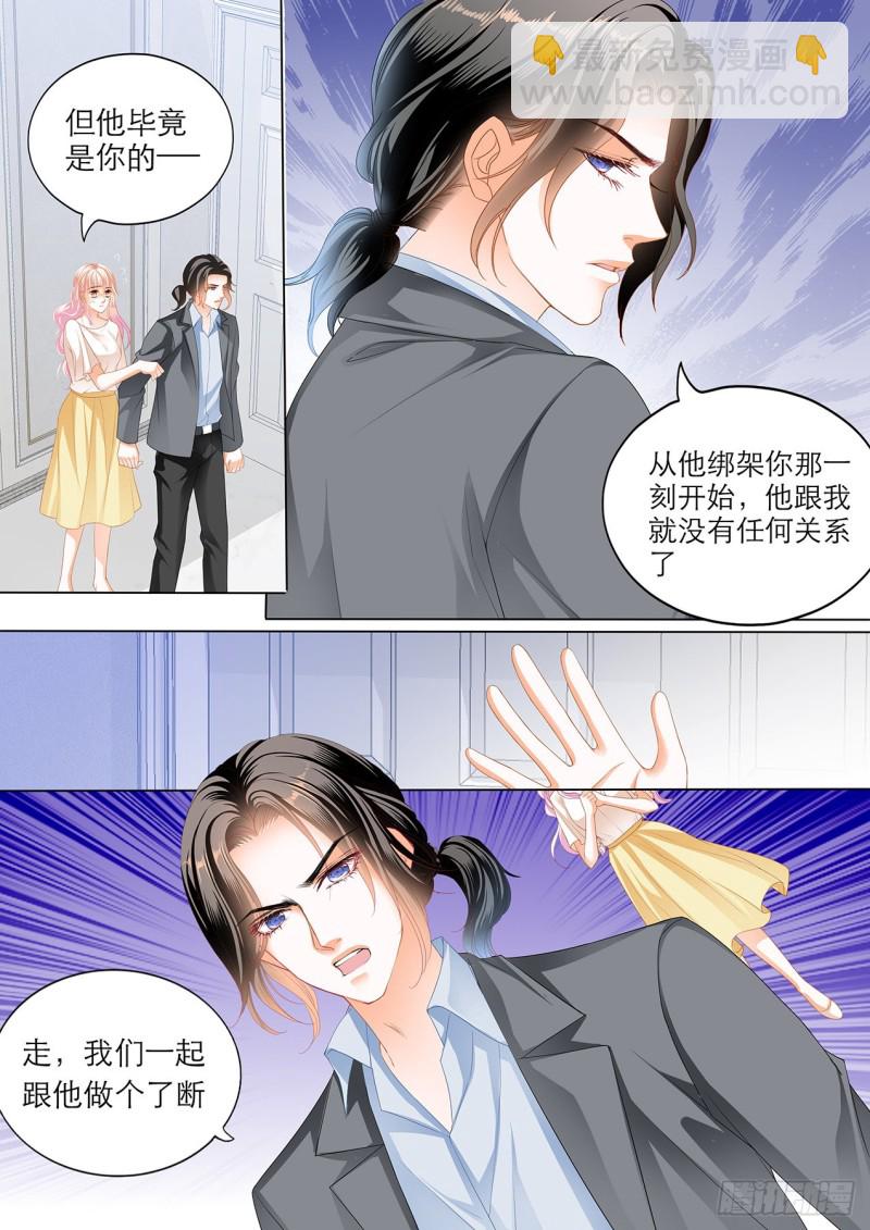 小叔的报复3