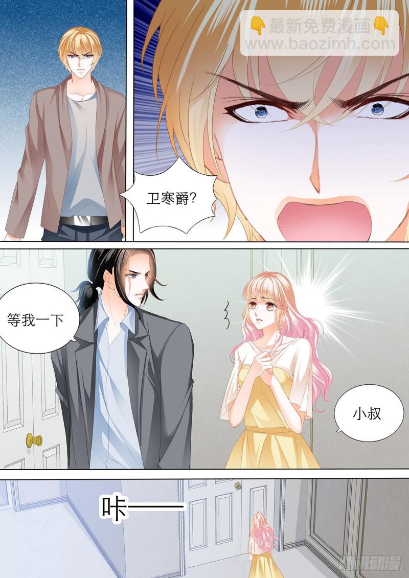 小叔的报复4