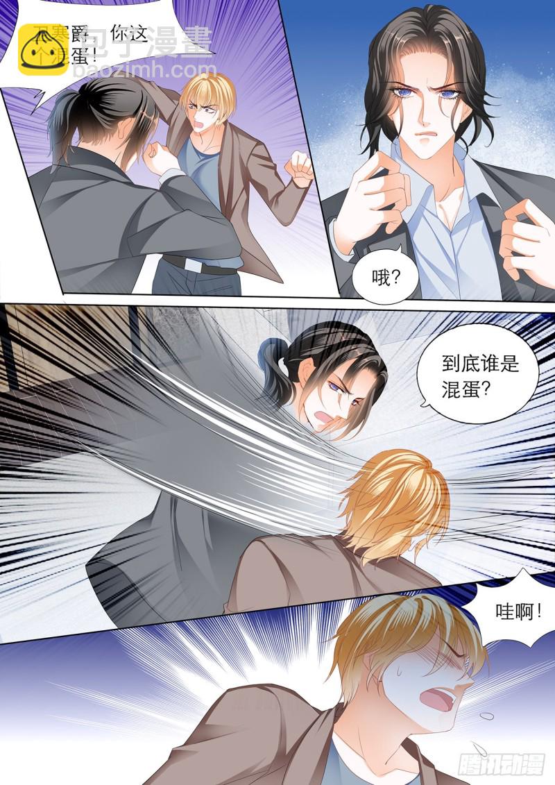 小叔的报复6