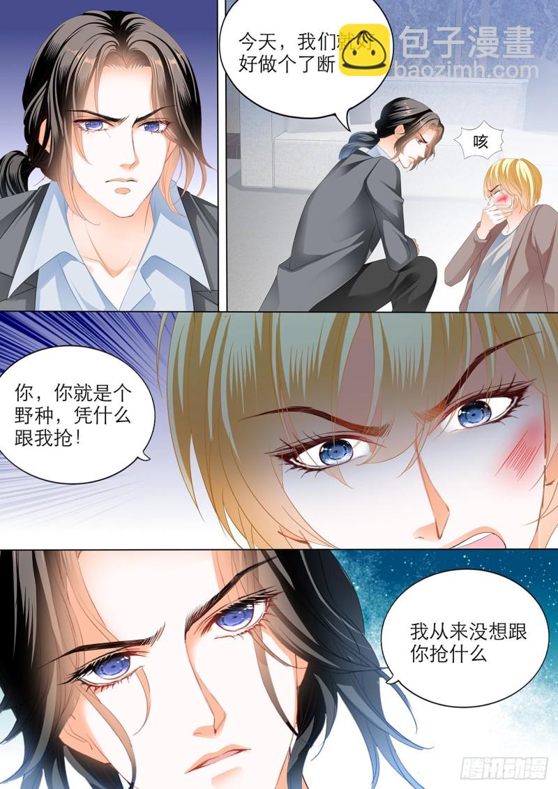 小叔的报复7